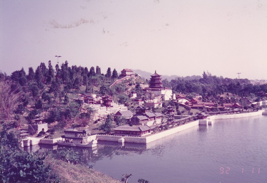 A lake and pagoda, 1992 — as it reached us